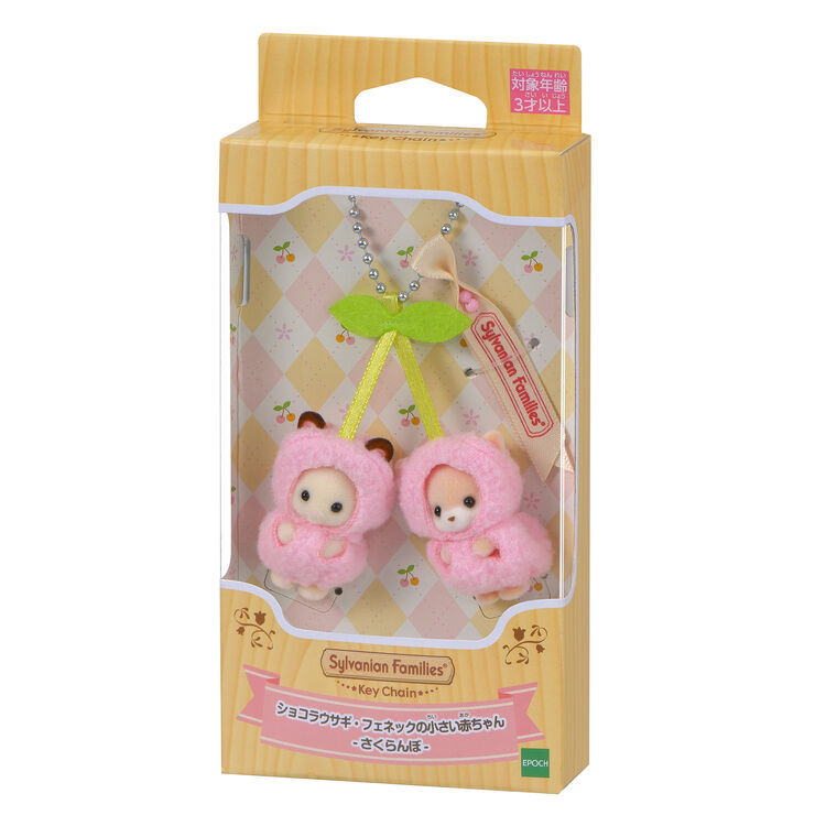 Sylvanian Families Cherry Keychain (ENGLISH VERSION)